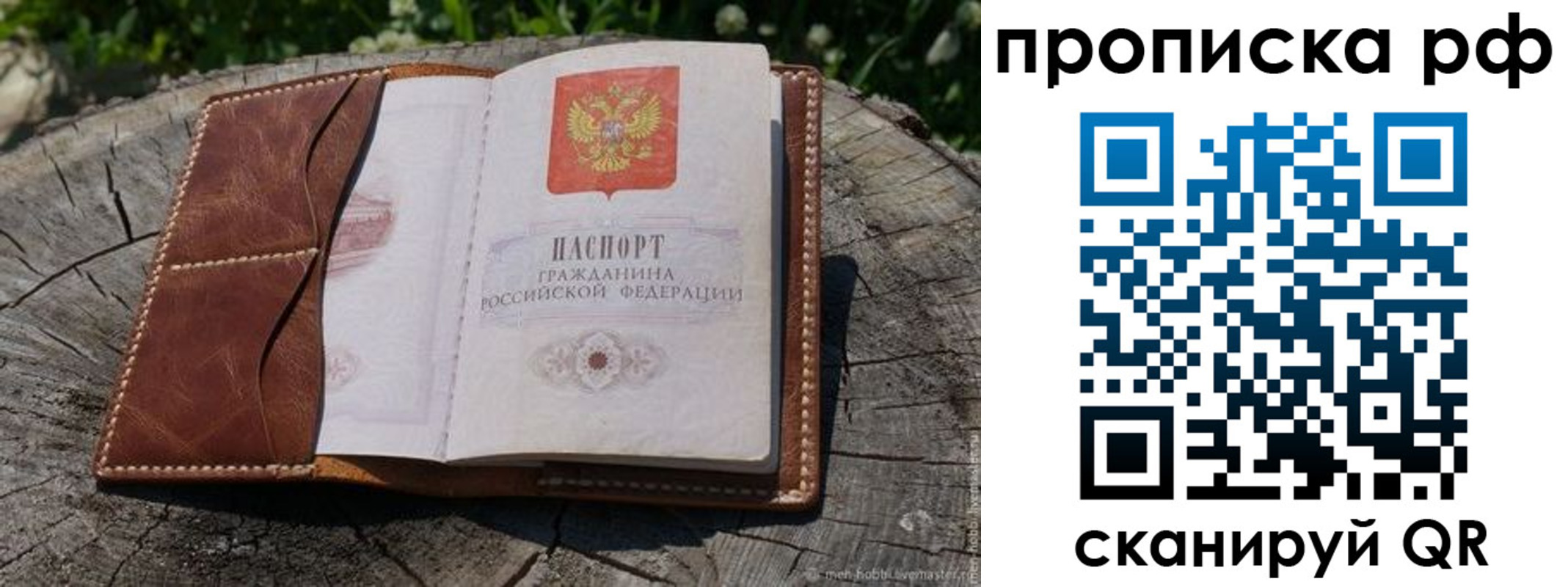 временная регистрация гарантия в Белебее