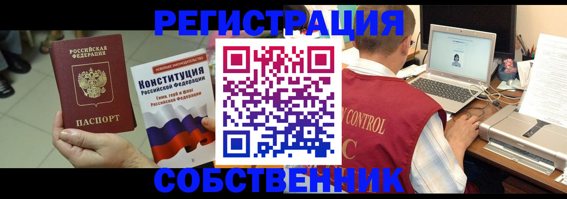 временная прописка в Белебее