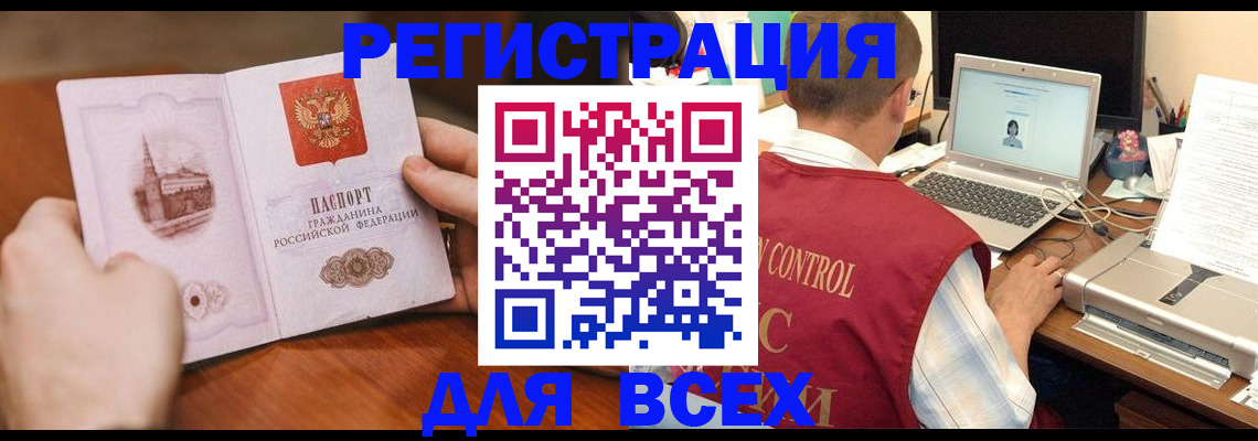 регистрация для дет. сада в Белебее